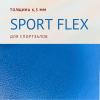 Спортивный линолеум SPORT FLEX 6.5 мм